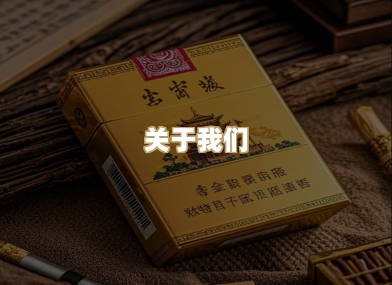 关于名仕香烟网